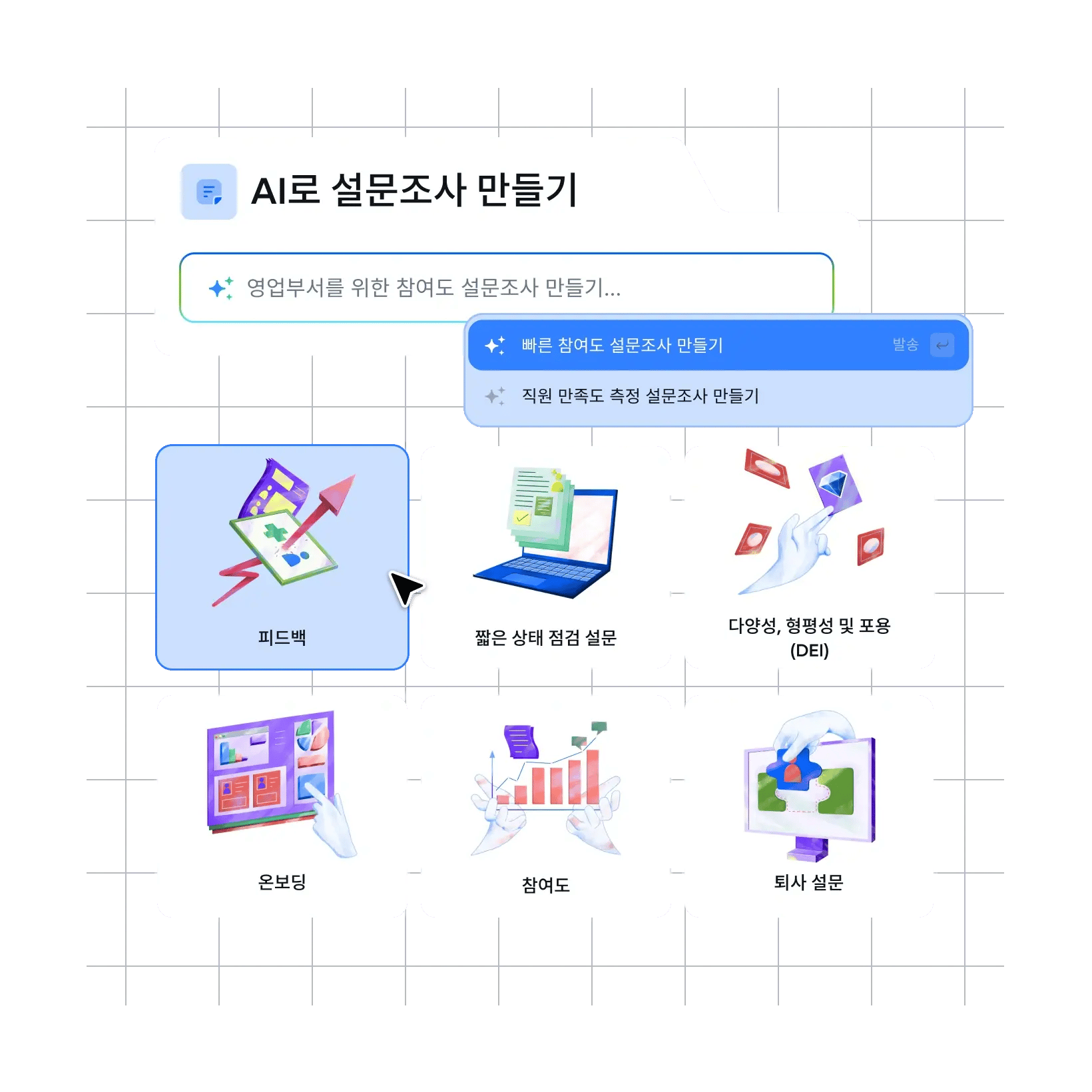 targeted-feedback-for-every-lifecycle_korean@2x